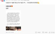 VAR判罚再引争议，拜仁对阵曼联裁判判点引发巨大争议