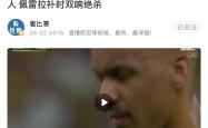 马竞成功零封本泽马，门将赛后获得全场最佳的简单介绍