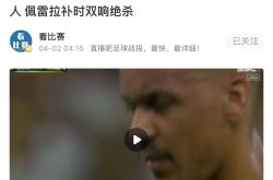 马竞成功零封本泽马，门将赛后获得全场最佳的简单介绍