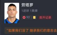 国米头球破门+点球绝杀，多特蒙德遭遇联赛三连败的简单介绍