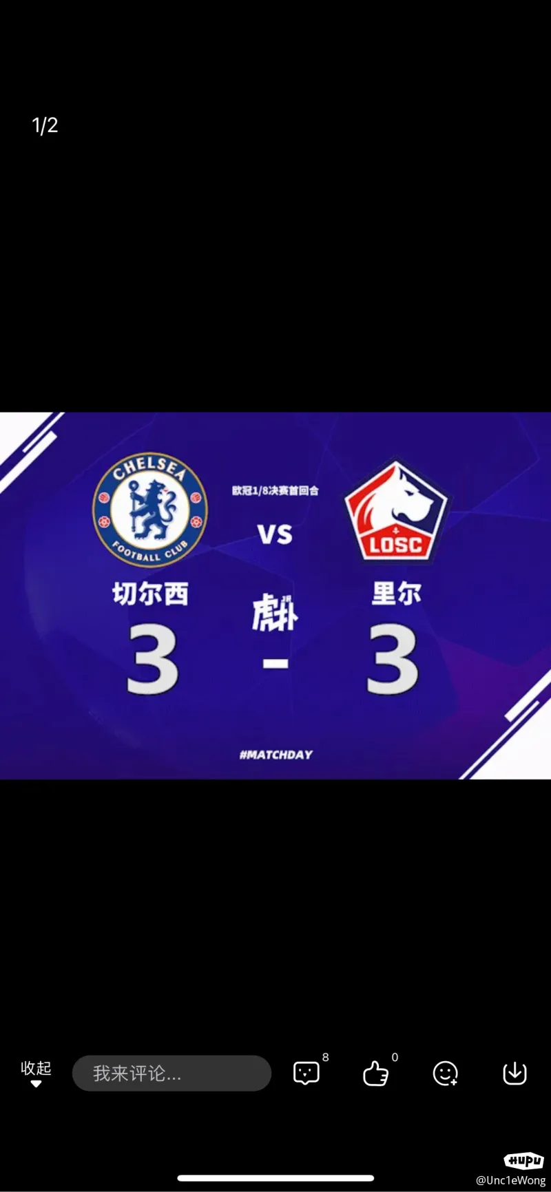 蓝军先下一城，眼光矛向八强