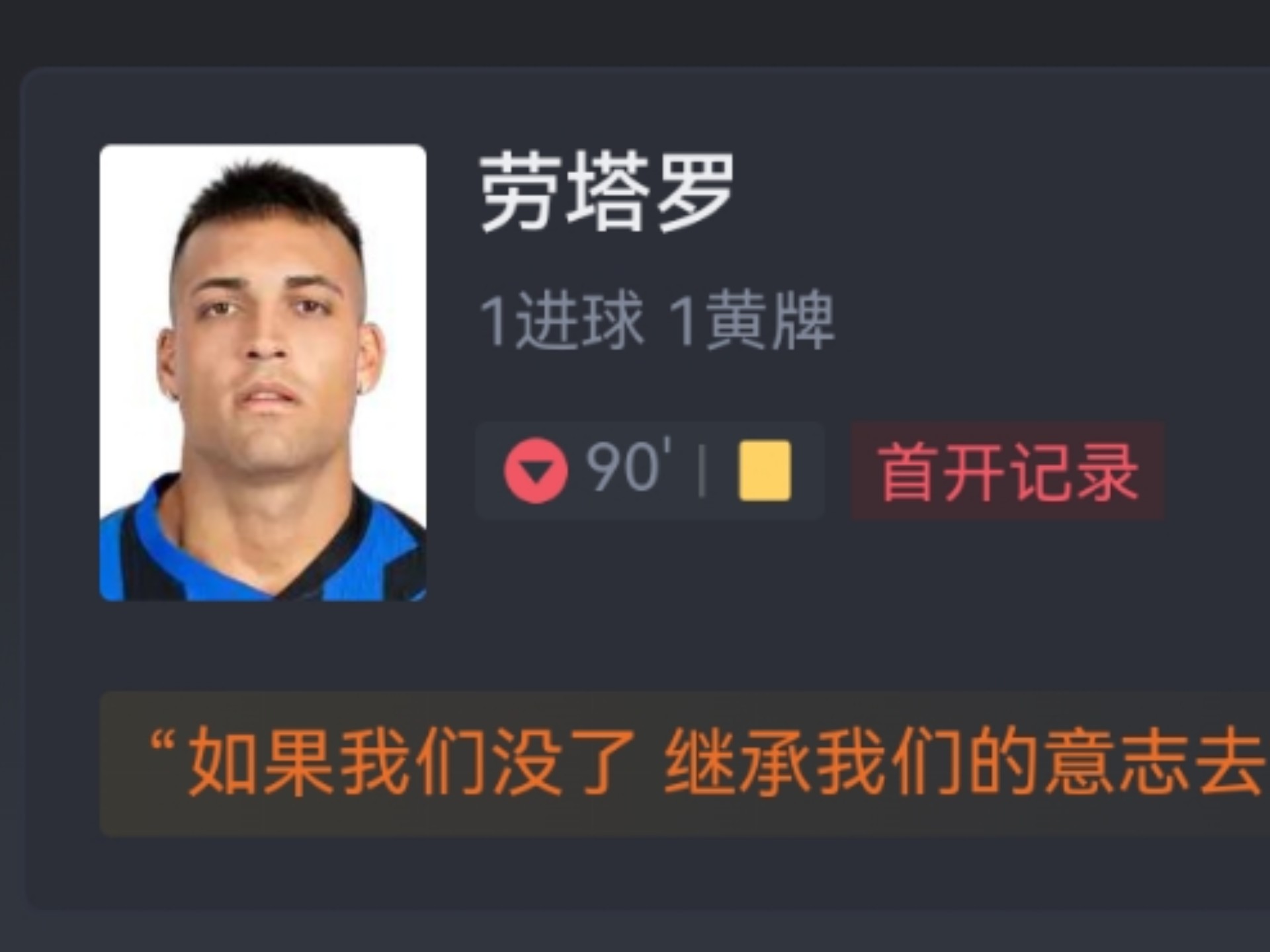 国米头球破门+点球绝杀，多特蒙德遭遇联赛三连败的简单介绍