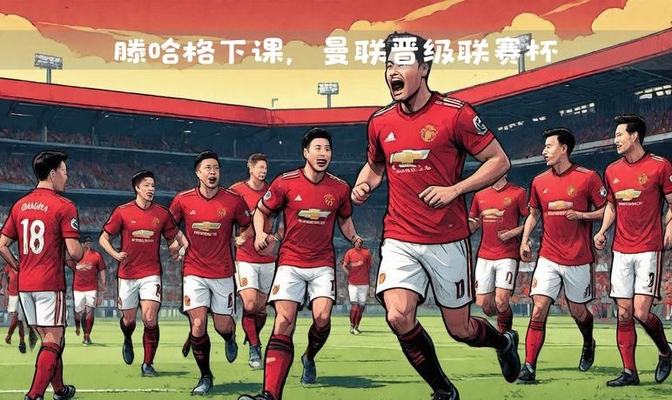 热刺遭遇争议红牌，哈兰德乘势反超比分完成逆转